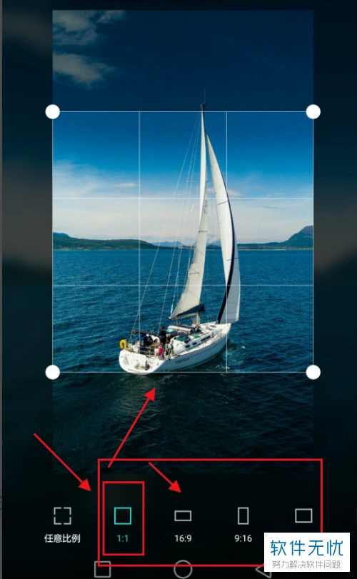 怎么在华为手机中裁剪图片的大小尺寸?