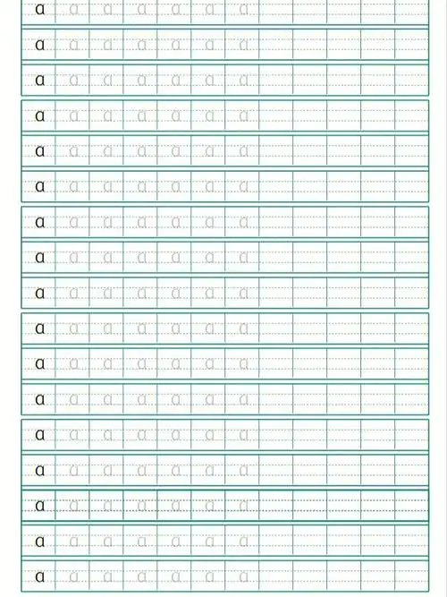 免90共享,汉语拼音书写练习描红练习9315打印版,适合幼儿园宝宝