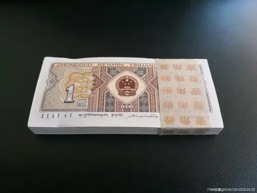 8001正红背绿qo六大冠,强荧光一刀,稀缺冠号,北方货灯下无斑,自然捆印