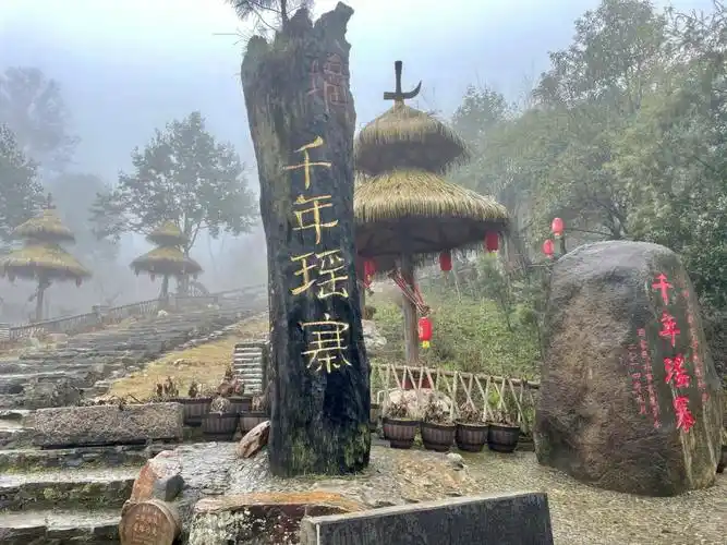 清远连南千年瑶寨,感受瑶族文化,下雨天很舒服,很惬意.