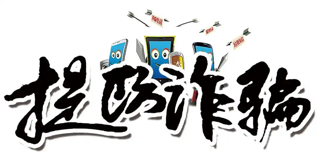 青春守护东营区开展防范电信网络诈骗团员青年专场讲座