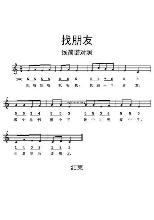 找朋友线简谱-虫虫乐谱