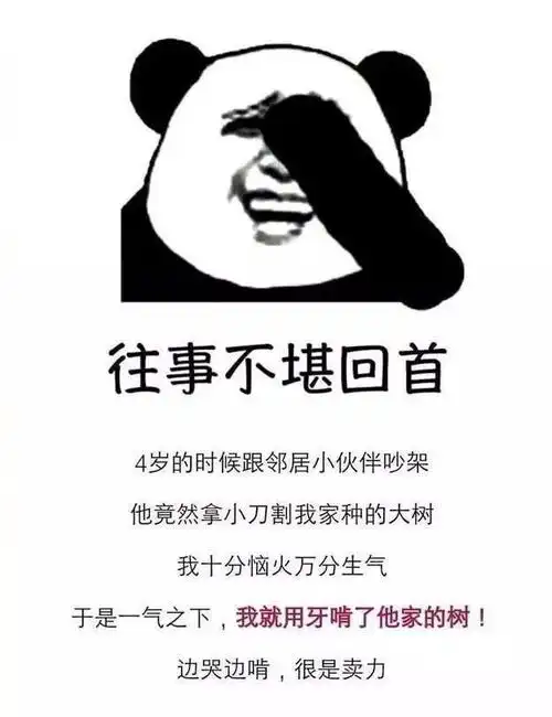 有一种人"把自己活成了段子"