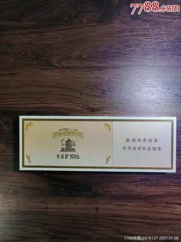 黄鹤楼1916平安久久细支版条盒