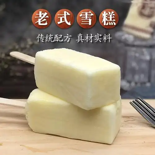 天润老式雪糕5支经典冷饮冰棍怀旧冰糕儿时冰淇淋