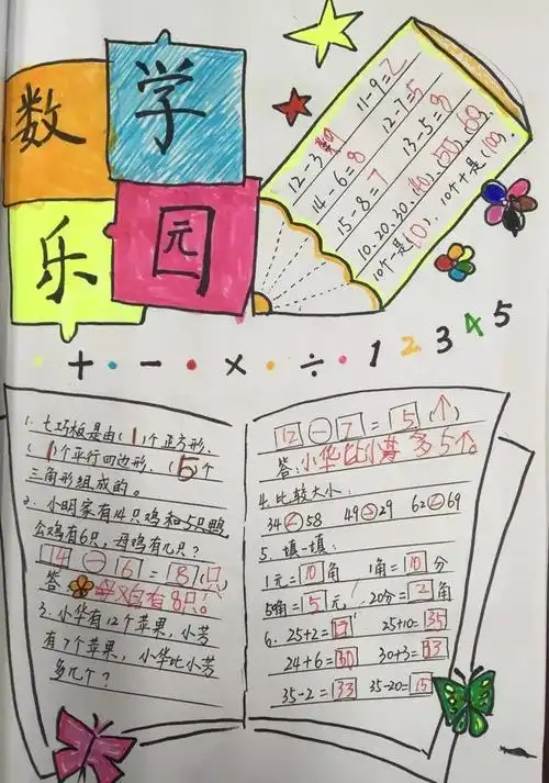 固始县元光小学演绎新六艺修我君子风