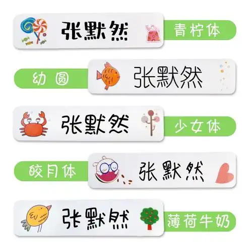 幼儿园姓名贴宝宝名字贴防水防撕免缝儿童免缝制款非刺绣贴纸款