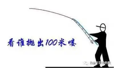 新手学钓鱼10抛竿钓法和11种调漂图解