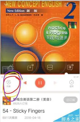 5,出现播放列表,默认的播放模式 是顺序,可以点击它进行切换.