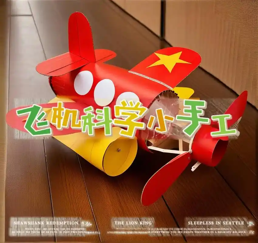 这是一个超简单的科学小发明手工教程!