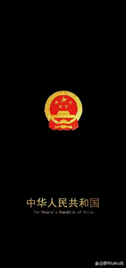 分享一组国徽壁纸