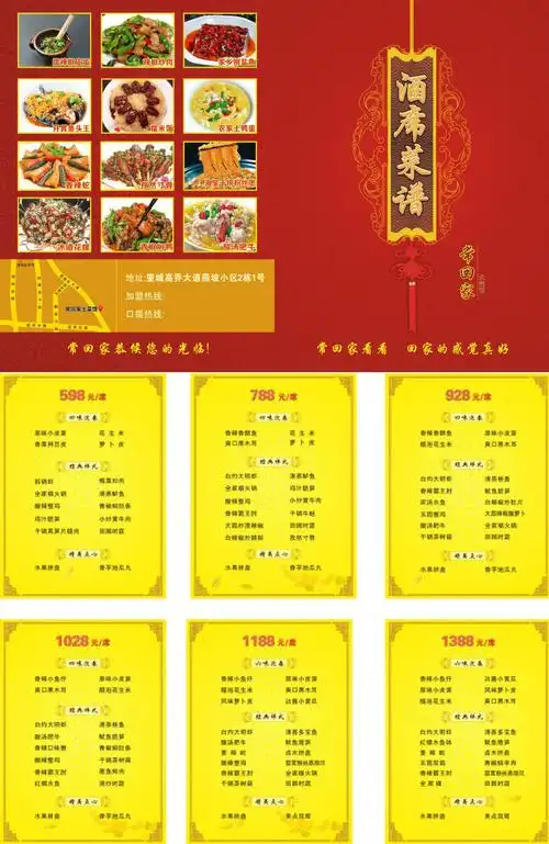 百岁宴菜谱(百岁宴点菜)