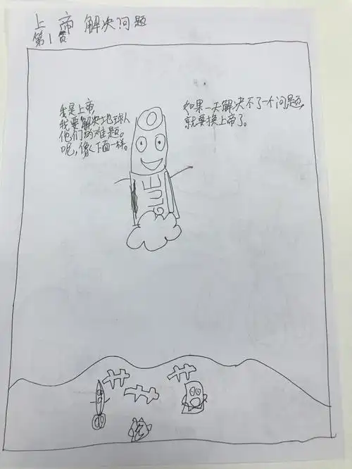 自创漫画