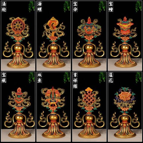 尼泊尔纯铜八吉祥密宗法器供佛用品八宝寺庙家用摆件