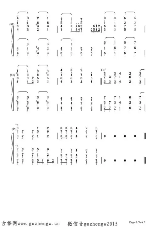 自由之翼-《进击的巨人》op2(简谱 需改编)