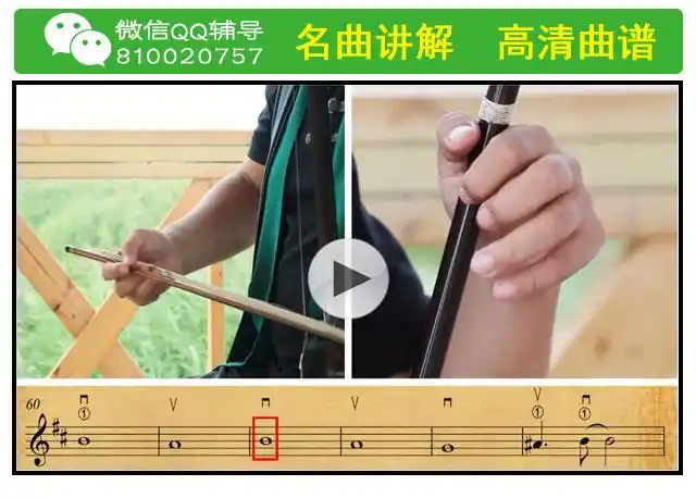 教你如何更好美化二胡音色