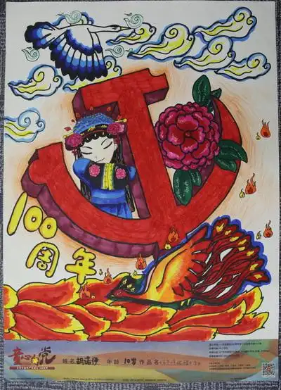 传承红色基因·闪光的字迹|优秀绘画作品展(二)