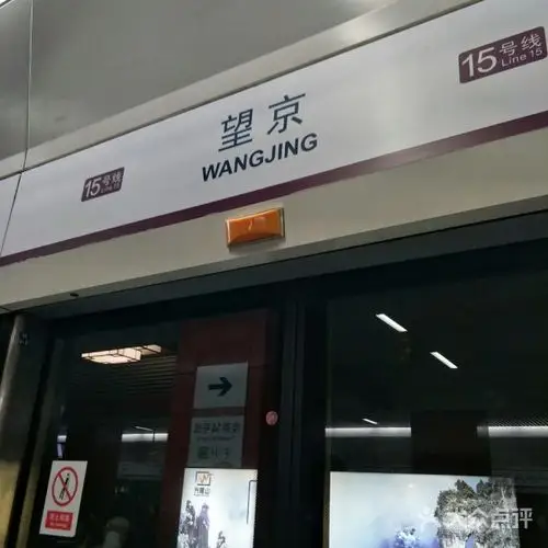 望京地铁站