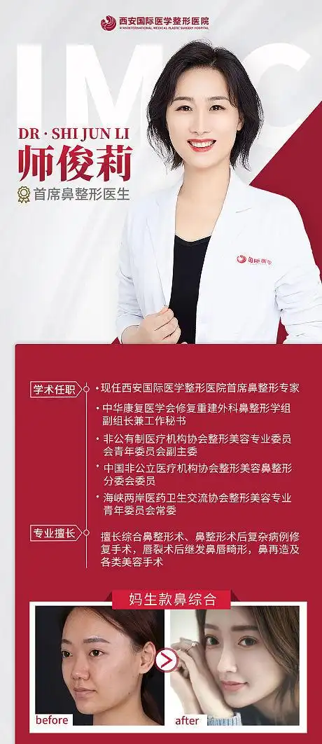 源文件下载易拉宝展架医美人物医生介绍216926