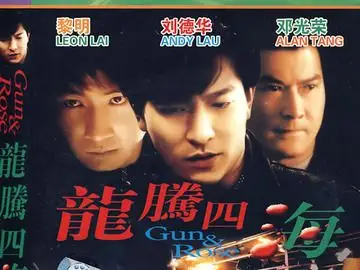 龙腾四海 陈法蓉