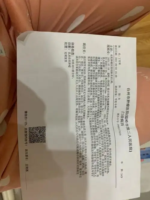 一年前手术病理结果是乳腺纤维瘤 导管内瘤 各种瘤子已经几乎都被我占