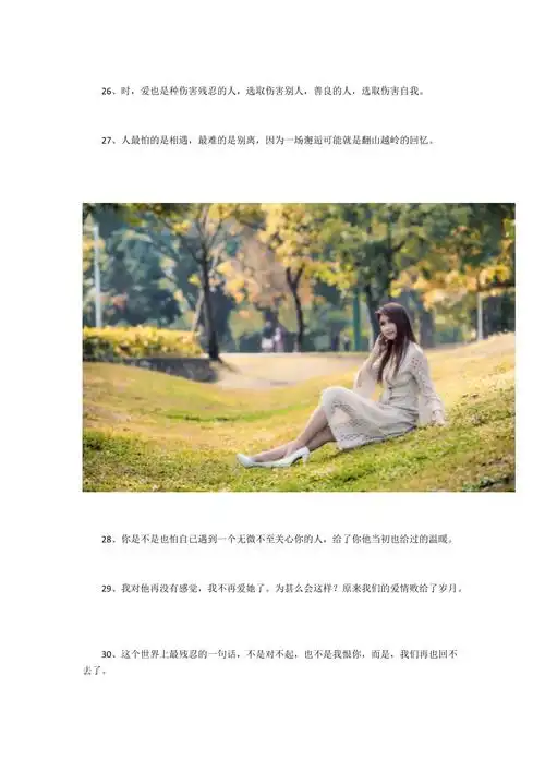 心累伤感的说说