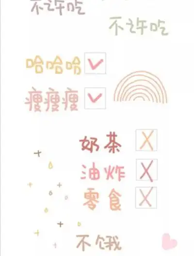 希望在2020年,看到我这幅图的小仙女都能变美,变瘦.