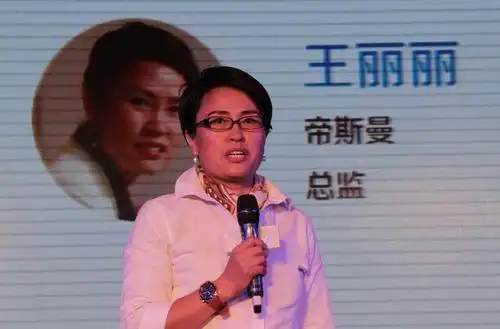 帝斯曼王丽丽:传统公司要适应变化