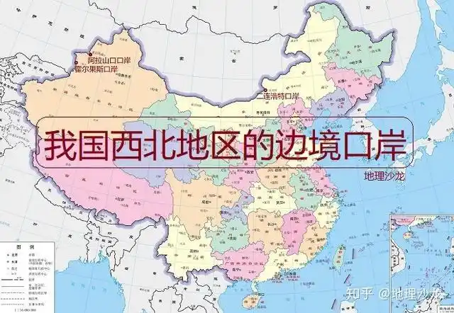 我国西北边境口岸之二连浩特口岸,阿拉山口口岸和霍尔果斯口岸