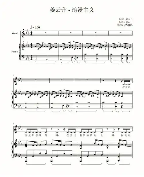 浪漫主义姜云升