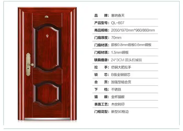 塞纳春天防盗门钢质门入户门安全门标准门尺寸ql6072050860