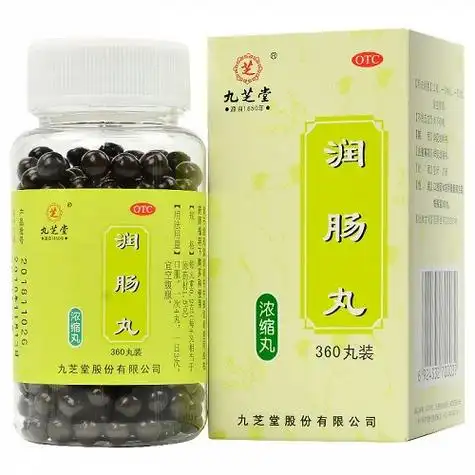 九芝堂润肠丸浓缩丸360丸