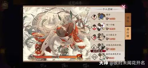 难怪绘卷102,自以为很肝,连一万体都没消耗_来自网易大神阴阳师圈子