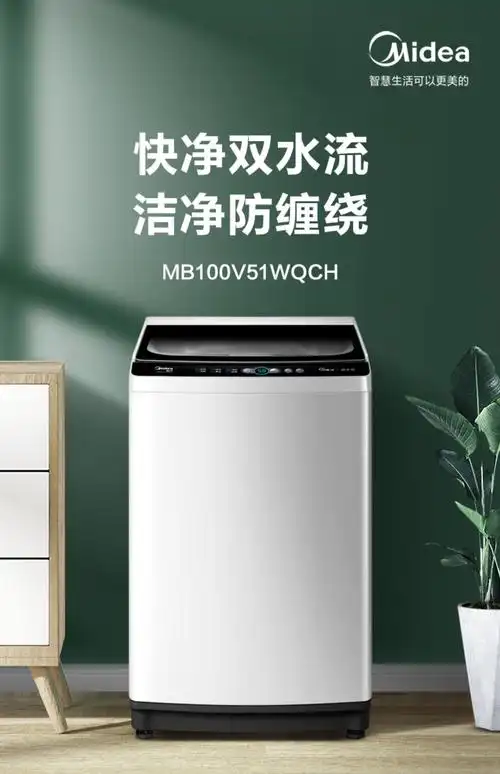 美的洗衣机租房用全自动家用10kg波轮防缠绕智能家电mb100v51wqch