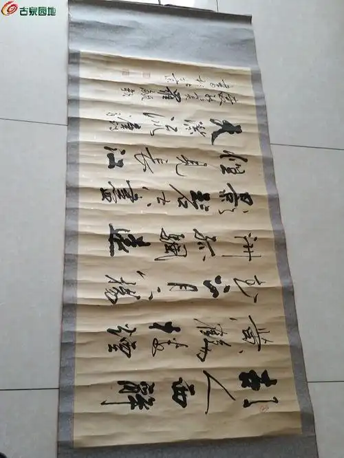 (名家字画)爱新觉罗——罗毓歌