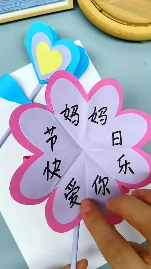手工折纸#母亲节快到了,亲手做一份小礼物送给妈妈吧.