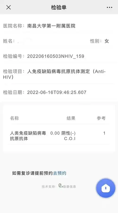 一张由南昌大学第一附属医院开出的《检验单》显示,陈青的免疫缺陷