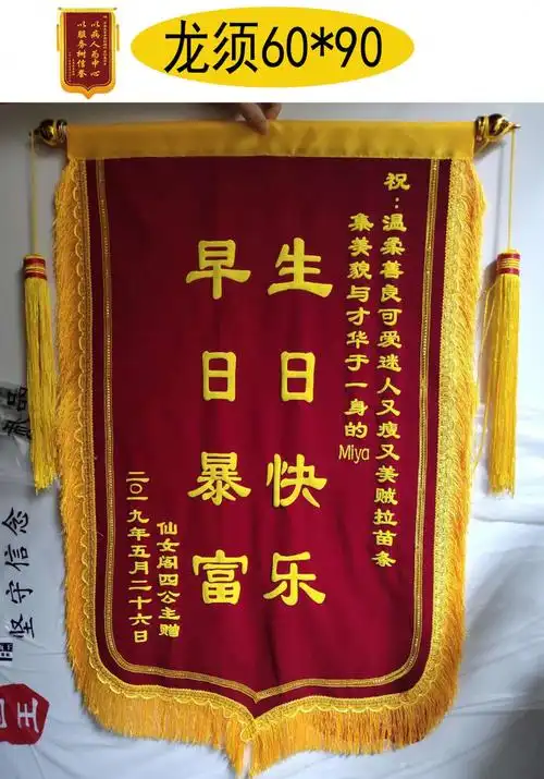仓梵定制双层镀金大龙须锦旗制作答谢生日送老师送医生竞赛锦旗小麦穗