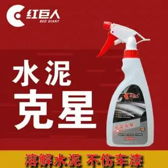 火木家红巨人水泥克星清洗剂车用装修开荒保洁门窗厕所清洗剂水泥剂