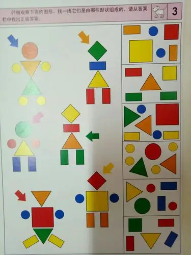 2,对应图形的组合与分解,提高幼儿对形状,颜色的分辨能力,发展幼兜哪