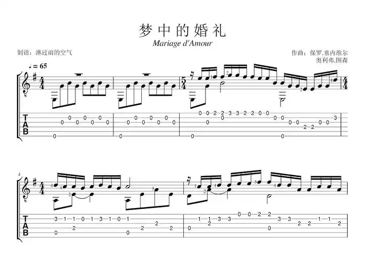 梦中的婚礼吉他谱_保罗·塞内维尔,奥立佛·图森_g调古典吉他谱