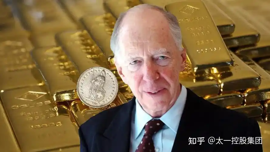 太一控股集团罗斯柴尔德家族的传奇历史与投资心得总结