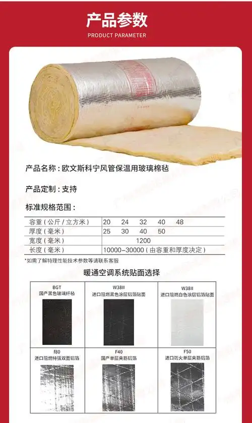 欧文斯科宁风管保温用黄色玻璃棉毡 32k玻璃纤维保温棉带铝箔