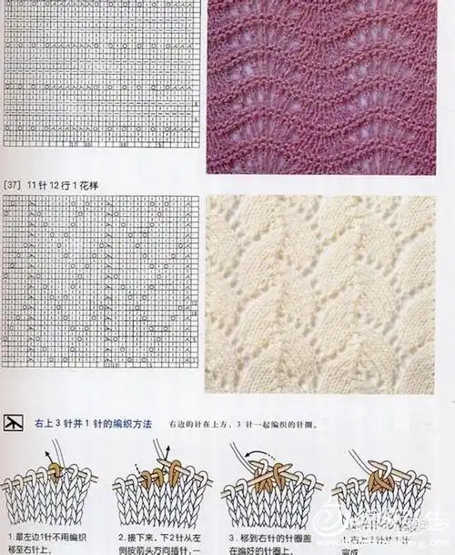 镂空花编织图案系列二及针法