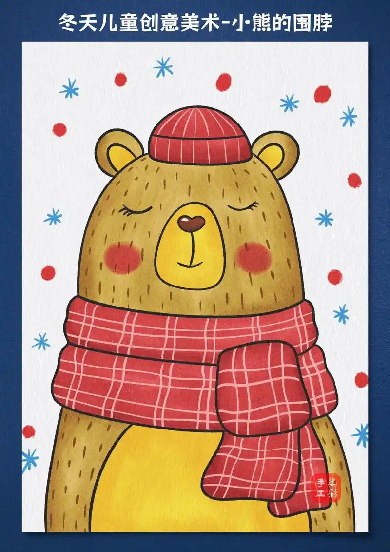 冬天小动物儿童简笔画.