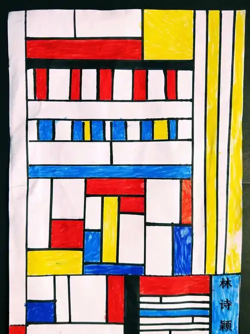 【美术小课堂】走进艺术大师蒙德里安的格子画
