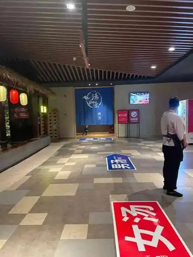 汤如意城市汤泉生活馆