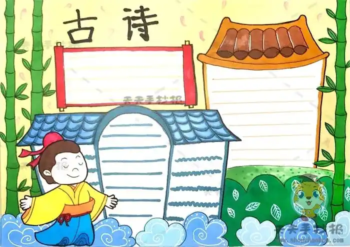 简单的古诗手抄报怎么画,古诗手抄报模板简单又漂亮