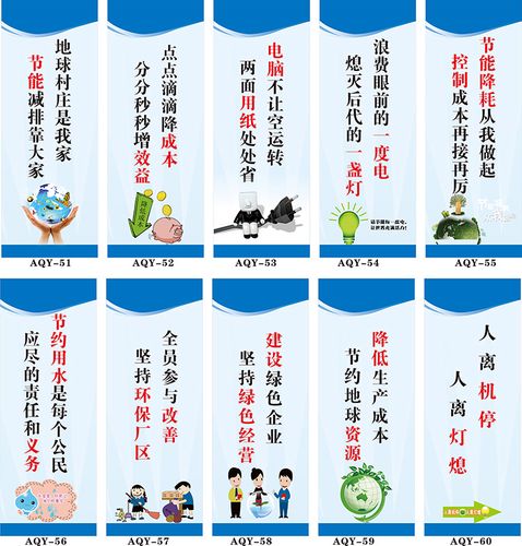 黎明之夜工厂车间环保宣传标语安全生产标语牌挂图企业文化宣传海报