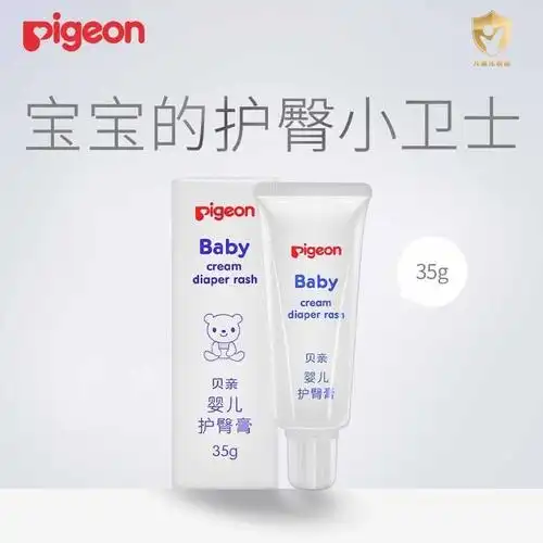 贝亲pigeon婴儿护臀膏新生儿护臀膏屁屁霜35gia149